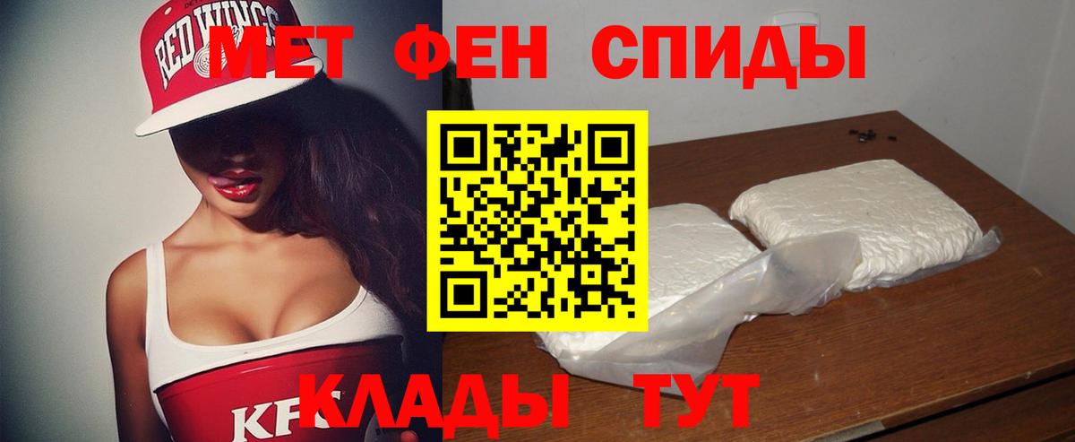 АМФЕТАМИН Premium Зеленодольск