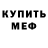 Амфетамин 97% Leyla kin