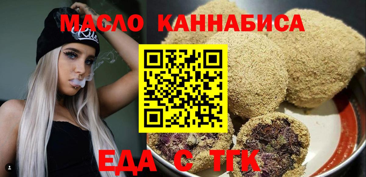 Зеленодольск  Cannafood конопля  Вход с VPN 
