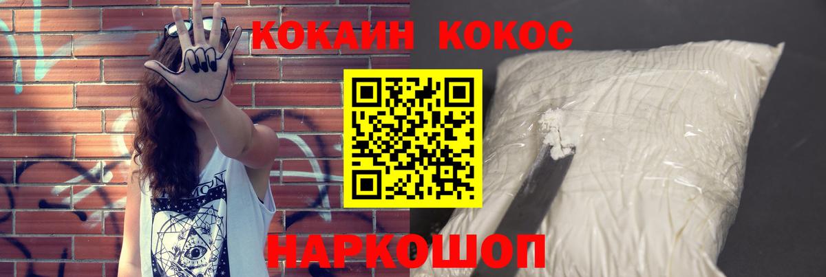Зеленодольск  COCAIN FishScale  Вход с VPN  КОКАИН Эквадор 