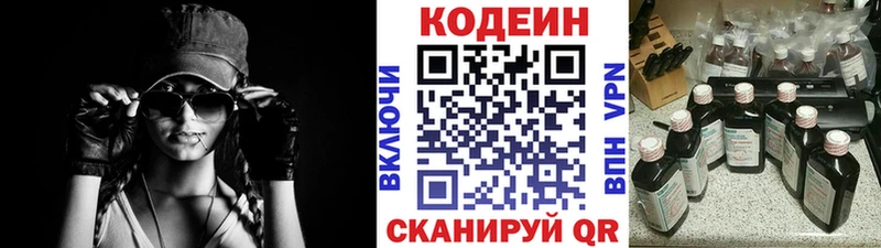 Кодеин Purple Drank  ОМГ ОМГ ТОР  Зеленодольск 