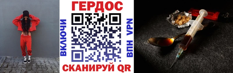 ГЕРОИН хмурый  Зеленодольск 