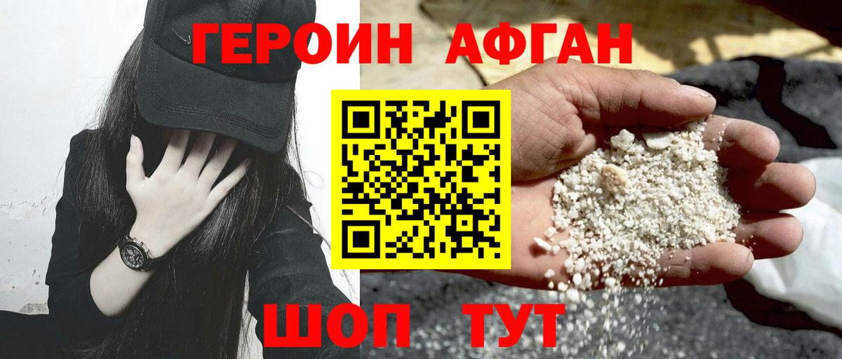 Зеленодольск  Героин гречка  Героин  Вход с VPN 