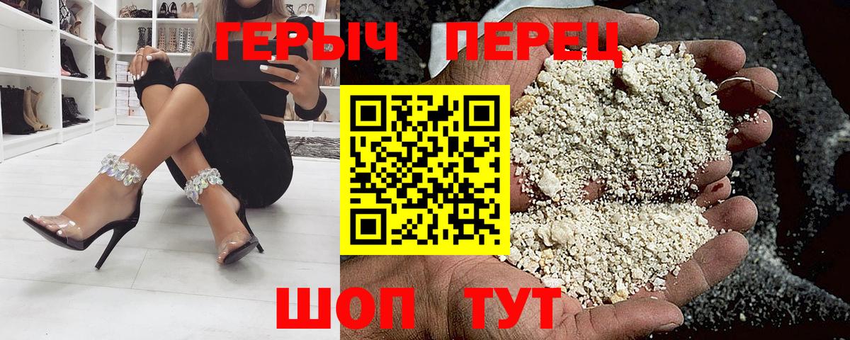 Героин хмурый Зеленодольск
