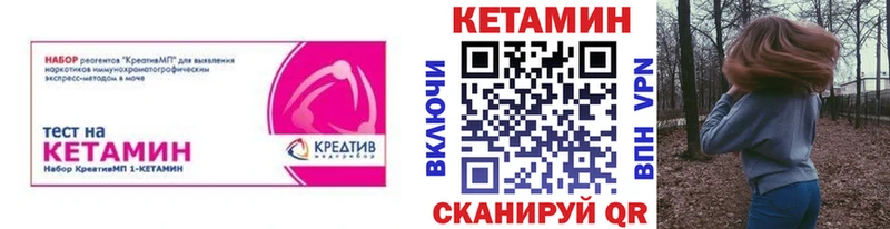 Кетамин VHQ Зеленодольск