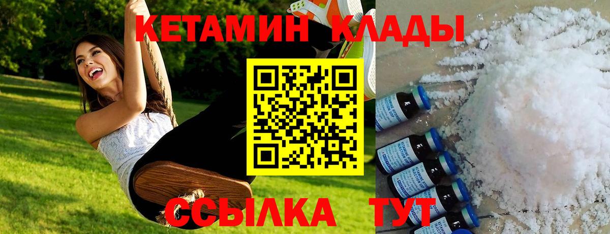 КЕТАМИН  Кокаин  Зеленодольск  LSD-25  ГАШИШ  МЕФ  Вход с VPN  Марихуана  A-PVP СОЛЬ кристаллы  Меф МЯУ МЯУ кристаллы  Марихуана 
