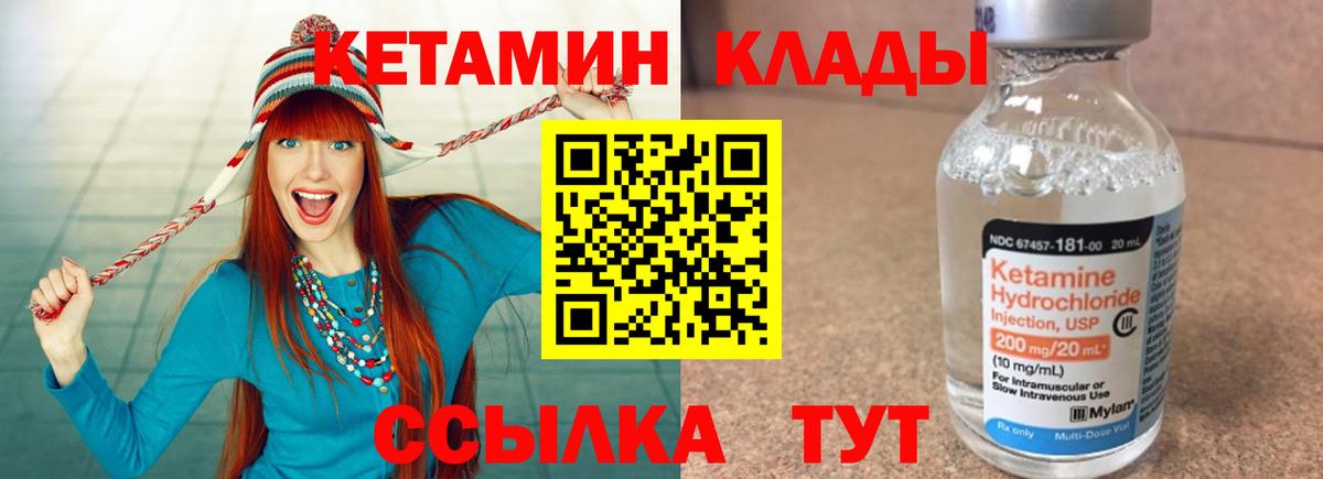 Кетамин VHQ  сайты даркнета состав  Зеленодольск  Вход с VPN  блэк спрут ссылка 