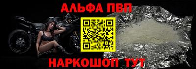 ALPHA PVP Заволжье