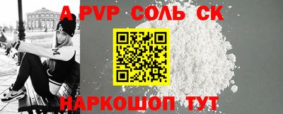 ALPHA PVP Заволжье