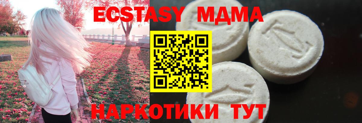 MDMA  MDMA crystal  Вход с VPN  MDMA Molly  Зеленодольск 