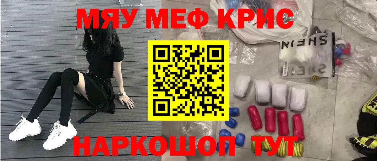 МЕФ  Вход с VPN  Мефедрон 4 MMC  магазин продажи наркотиков  МЯУ-МЯУ мука  Зеленодольск 