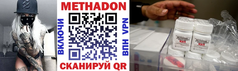 Метадон VHQ  omg зеркало  Зеленодольск 