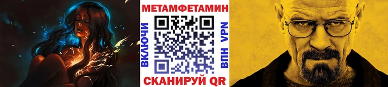 Метамфетамин винт Зеленодольск