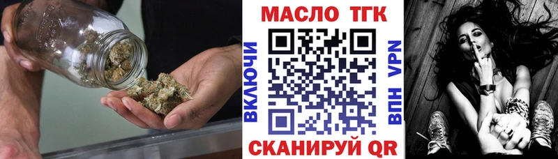 купить наркотики цена hydra ТГК вейп Зеленодольск