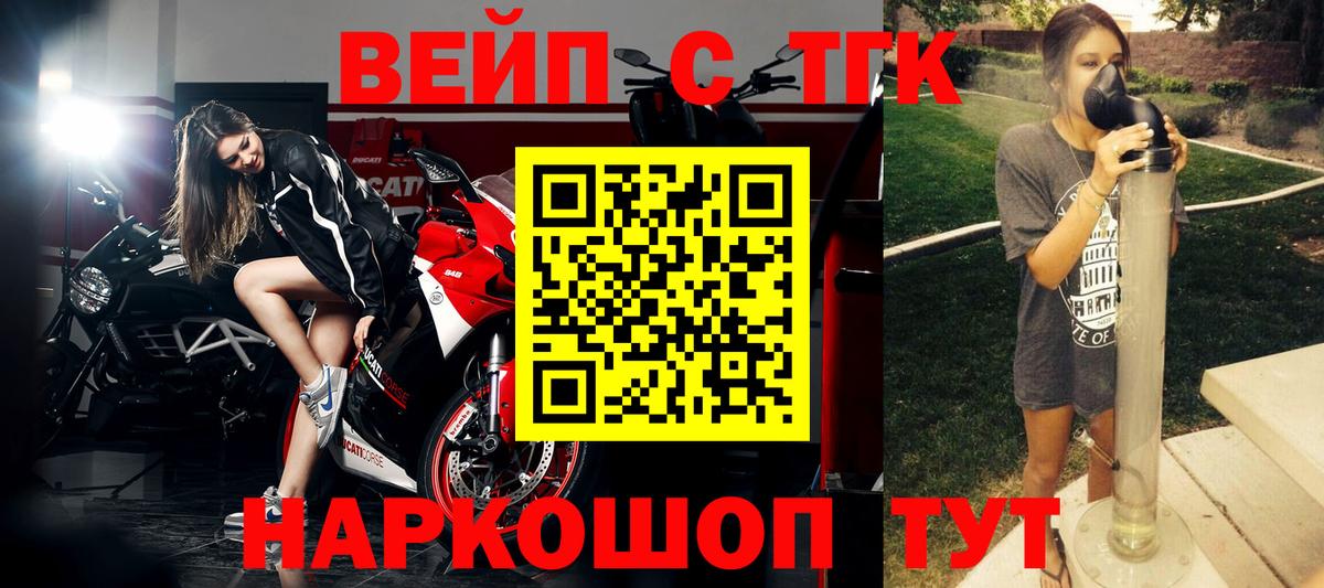 ТГК THC oil  Вход с VPN  Зеленодольск  Дистиллят ТГК вейп с тгк 